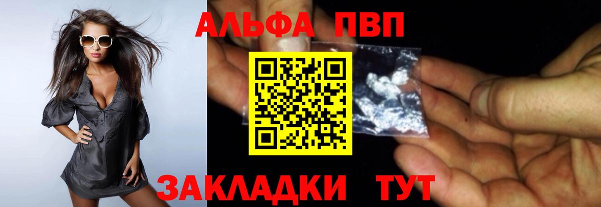 APVP крисы CK  A-PVP VHQ  Вход с VPN  Alpha PVP  Гагарин 