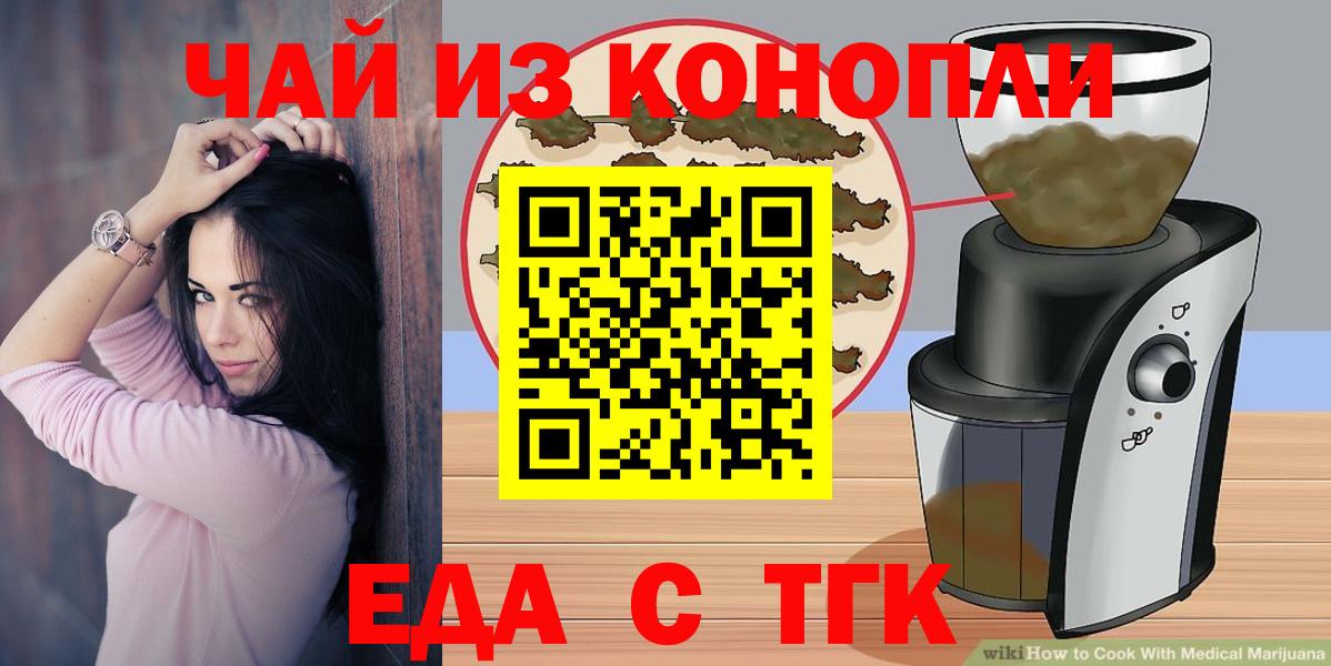 Гагарин  Cannafood конопля  Вход с VPN 