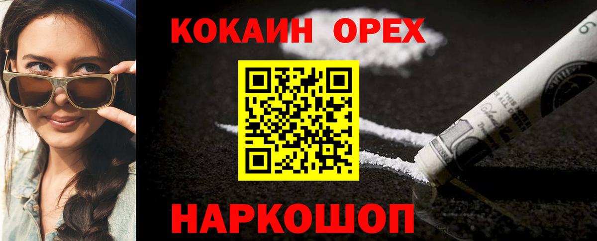 Кокаин FishScale  Кокаин Боливия  COCAIN  Вход с VPN  Гагарин 