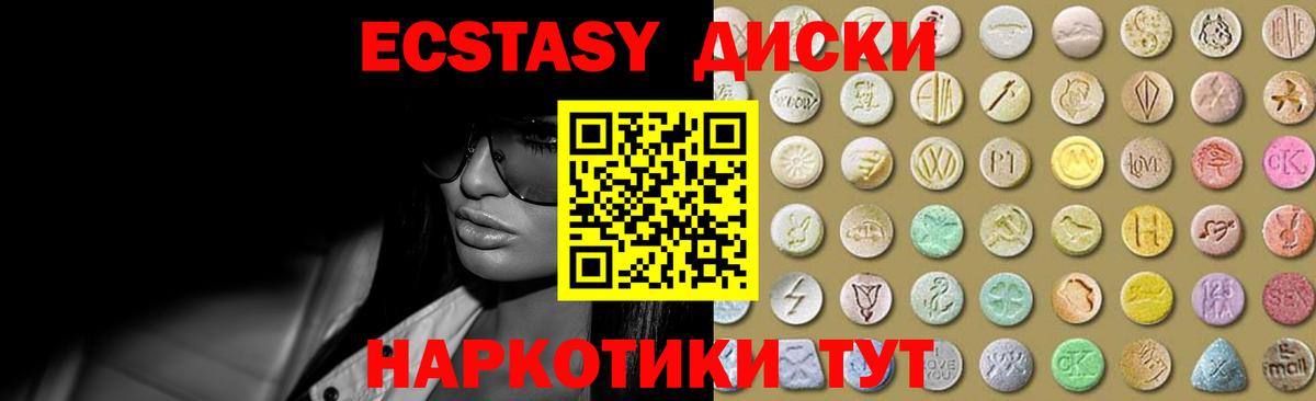Ecstasy ешки Гагарин
