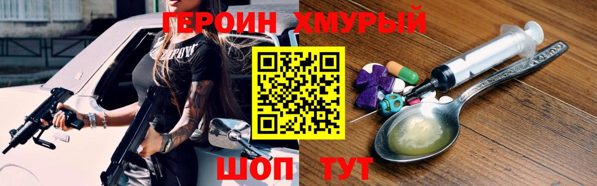 Героин VHQ Гагарин