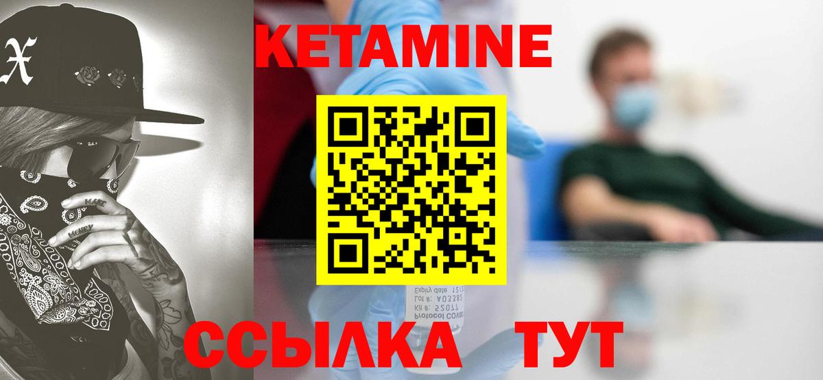 КЕТАМИН ketamine Гагарин