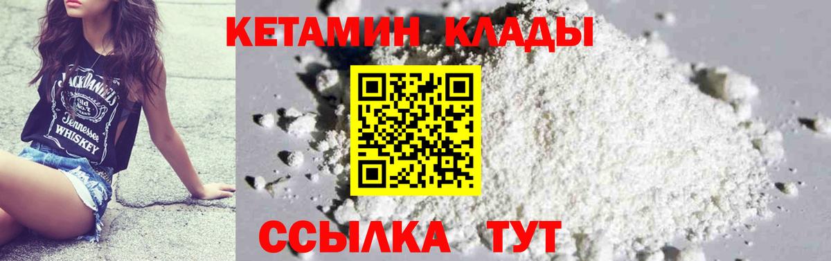 КЕТАМИН VHQ  Вход с VPN  Кетамин VHQ  Гагарин 
