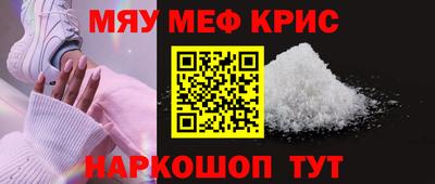 меф Чебоксары