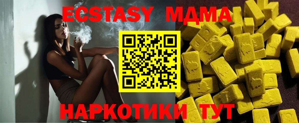 МДМА crystal  Вход с VPN  Гагарин  МДМА VHQ 