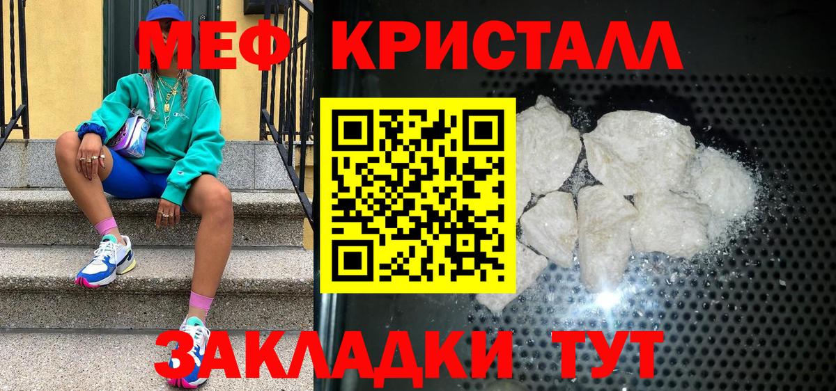 Меф мяу мяу Гагарин