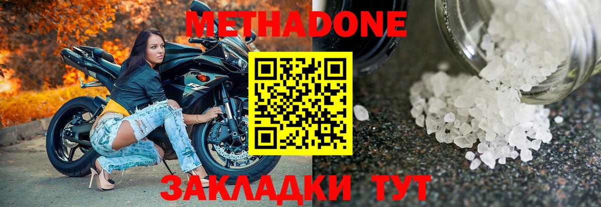 Гагарин  Метадон VHQ  это официальный сайт  Вход с VPN  МЕТАДОН кристалл 