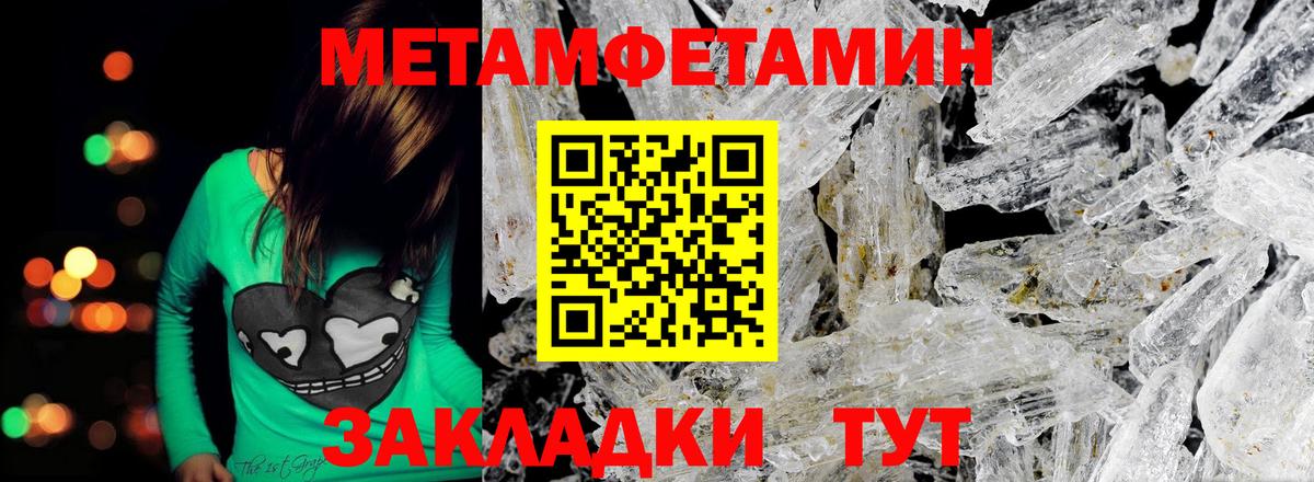 Первитин  Первитин витя  Вход с VPN  Гагарин 