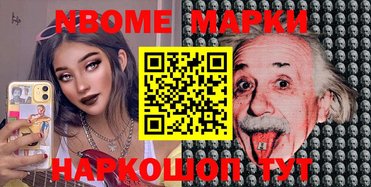 Гагарин  Марки 25I-NBOMe 1,5мг  Марки 25I-NBOMe 1,5мг  Марки NBOMe  Вход с VPN 